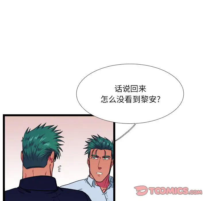[韩国漫画] 似同非同 BL,剧情向#[52P]-27