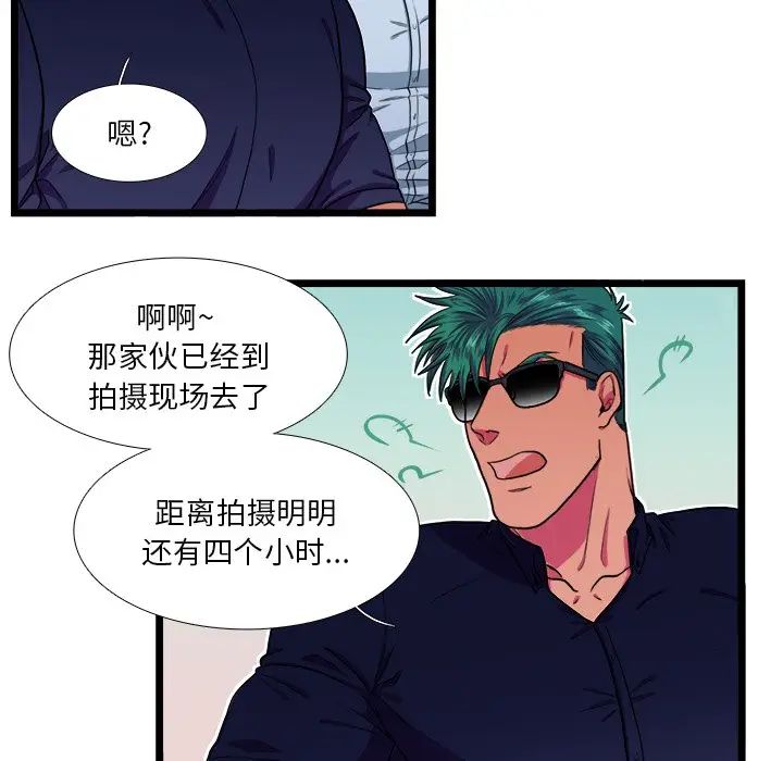 [韩国漫画] 似同非同 BL,剧情向#[52P]-28