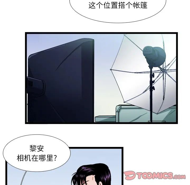[韩国漫画] 似同非同 BL,剧情向#[52P]-31