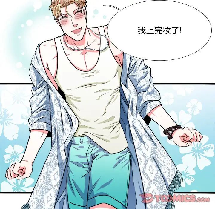 [韩国漫画] 似同非同 BL,剧情向#[52P]-35