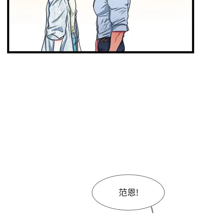 [韩国漫画] 似同非同 BL,剧情向#[52P]-38