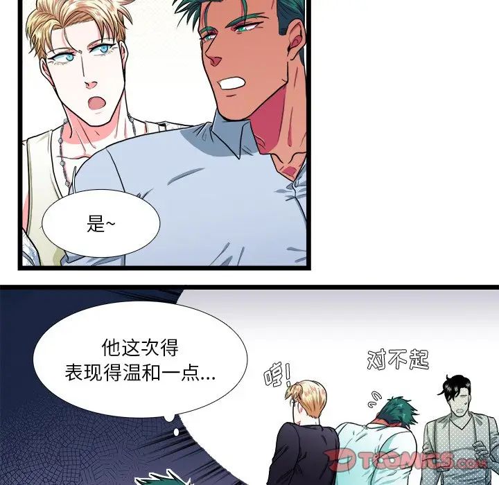 [韩国漫画] 似同非同 BL,剧情向#[52P]-41