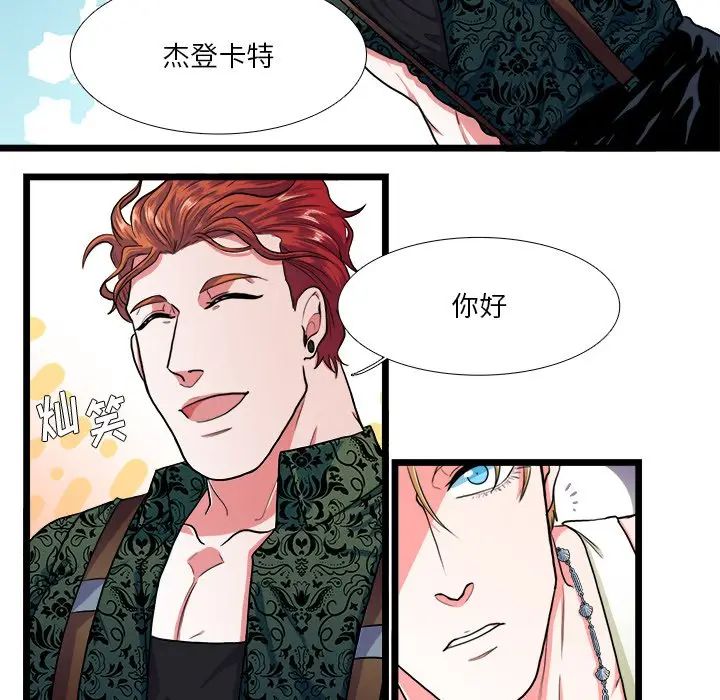 [韩国漫画] 似同非同 BL,剧情向#[52P]-44
