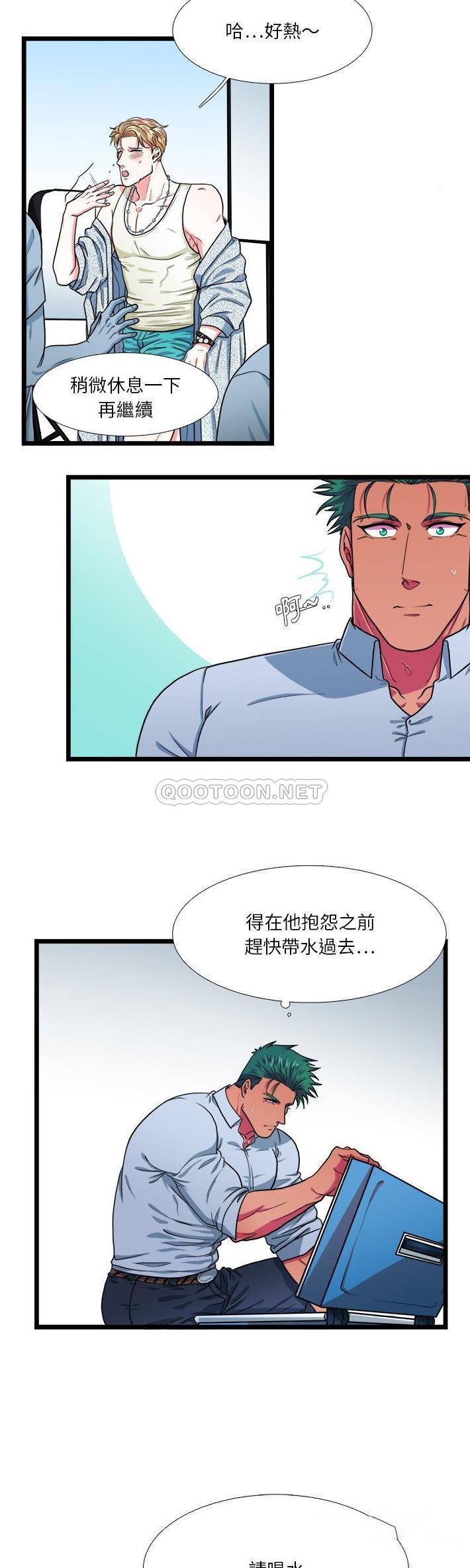 [韩国漫画] 似同非同 BL,剧情向#[21P]-18