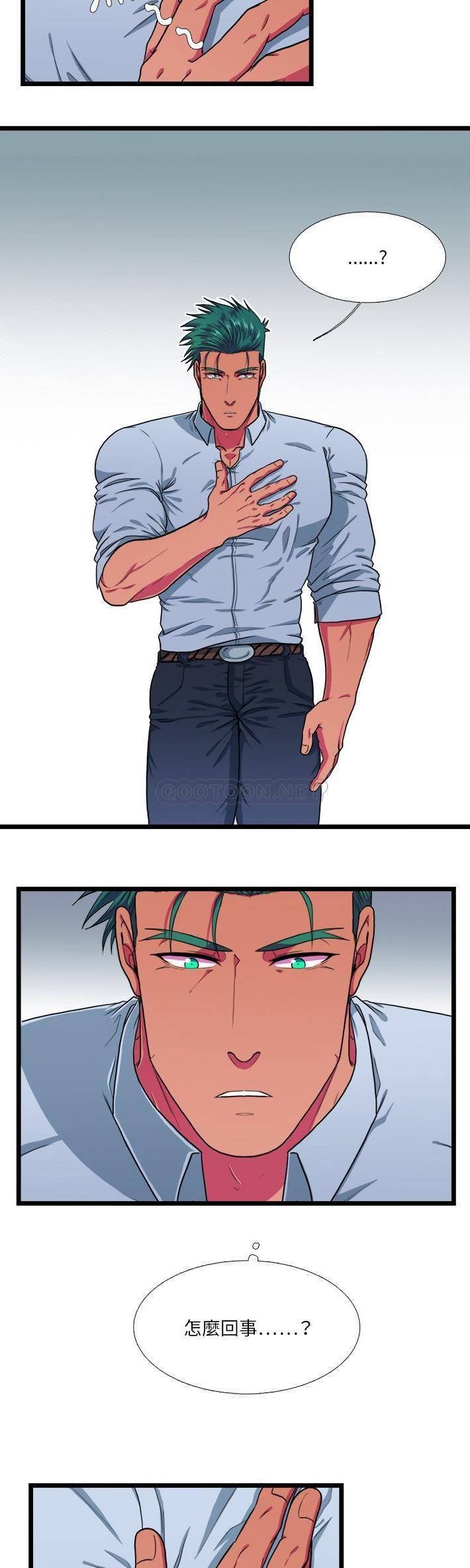 [韩国漫画] 似同非同 BL,剧情向#[21P]-7