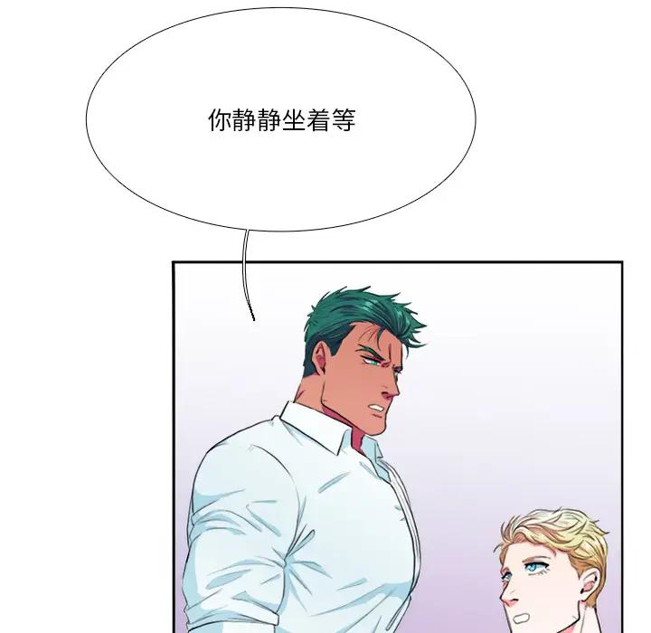 [韩国漫画] 似同非同 BL,剧情向#[85P]-33