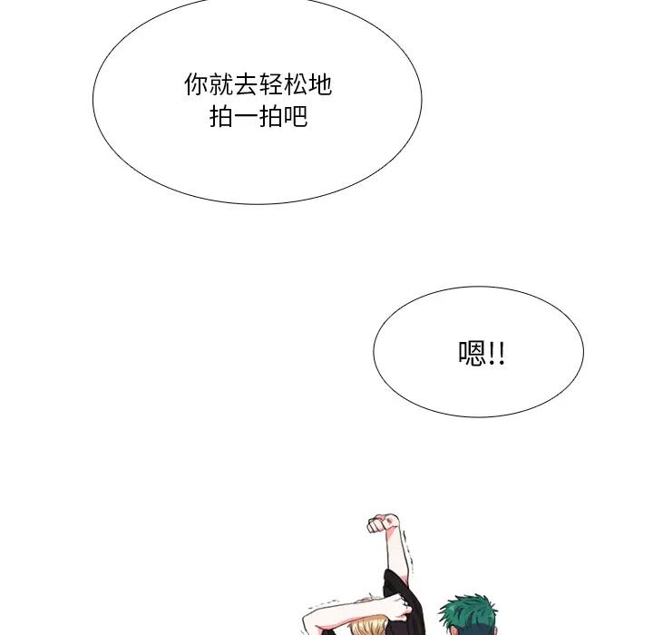 [韩国漫画] 似同非同 BL,剧情向#[85P]-45