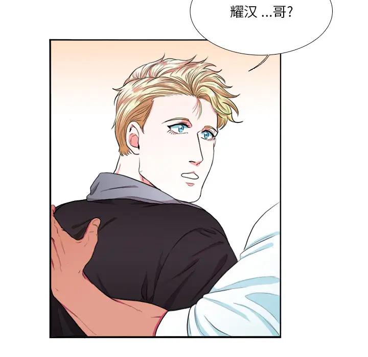 [韩国漫画] 似同非同 BL,剧情向#[85P]-51