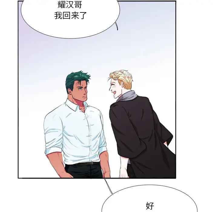 [韩国漫画] 似同非同 BL,剧情向#[85P]-68