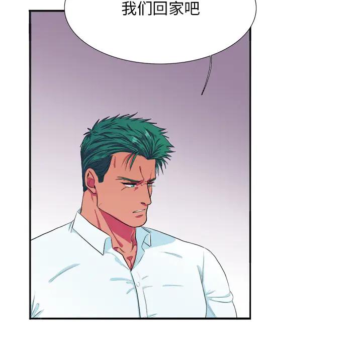 [韩国漫画] 似同非同 BL,剧情向#[85P]-75