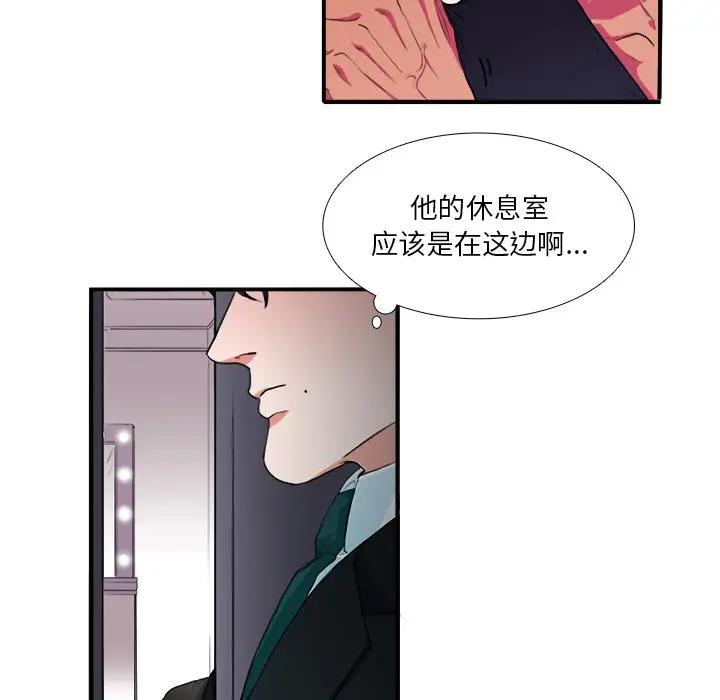[韩国漫画] 似同非同 BL,剧情向#[106P]-100