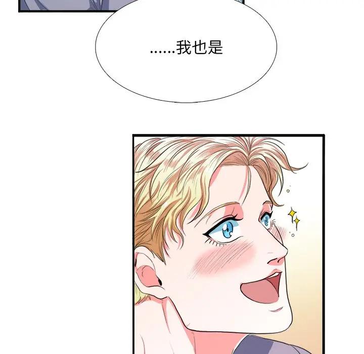 [韩国漫画] 似同非同 BL,剧情向#[106P]-15