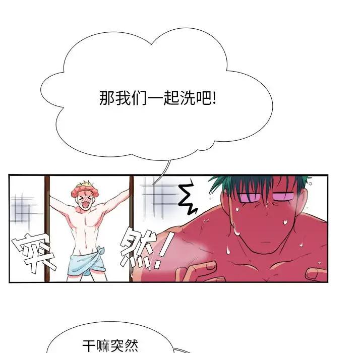 [韩国漫画] 似同非同 BL,剧情向#[106P]-24