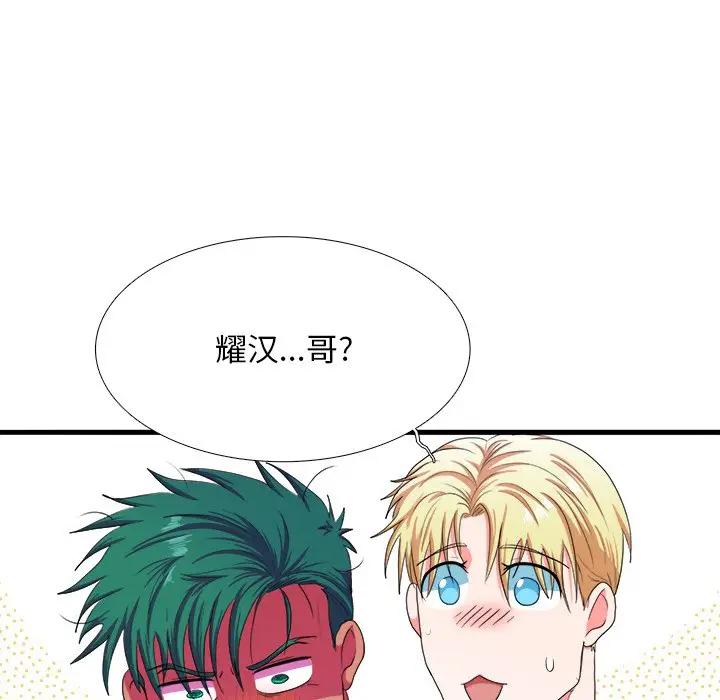 [韩国漫画] 似同非同 BL,剧情向#[106P]-39