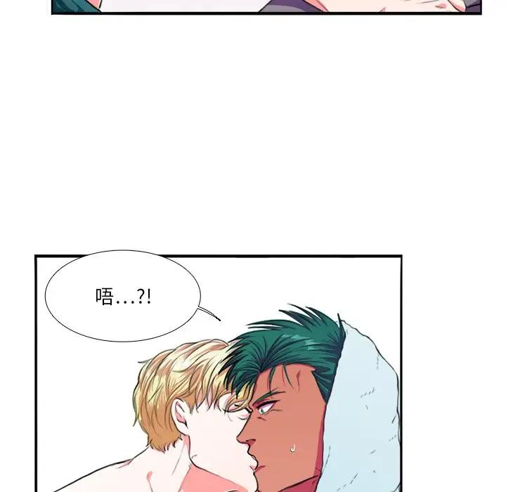 [韩国漫画] 似同非同 BL,剧情向#[106P]-48