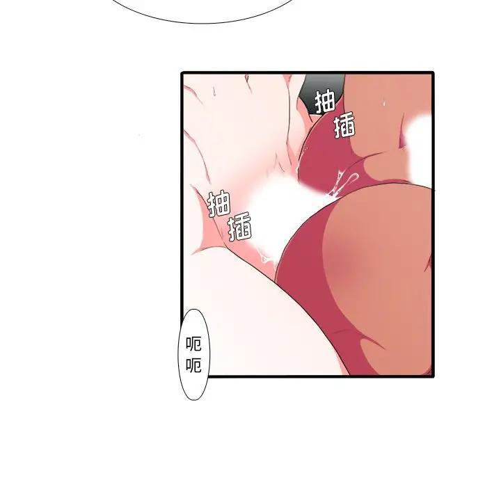 [韩国漫画] 似同非同 BL,剧情向#[106P]-58