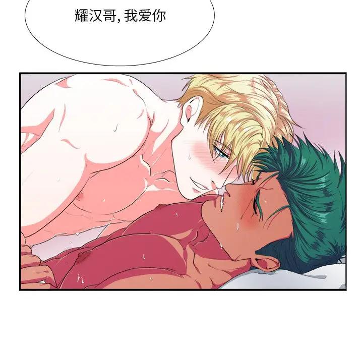 [韩国漫画] 似同非同 BL,剧情向#[106P]-62