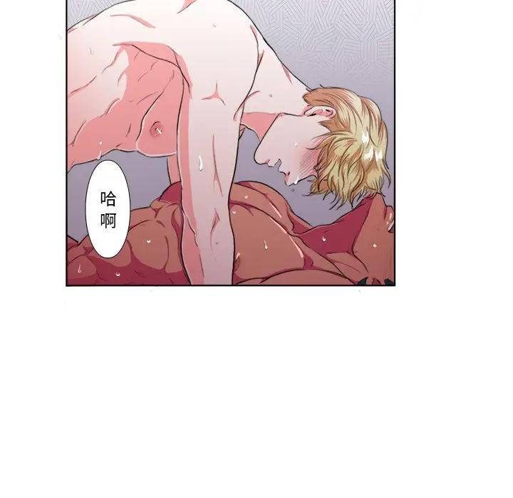[韩国漫画] 似同非同 BL,剧情向#[106P]-76