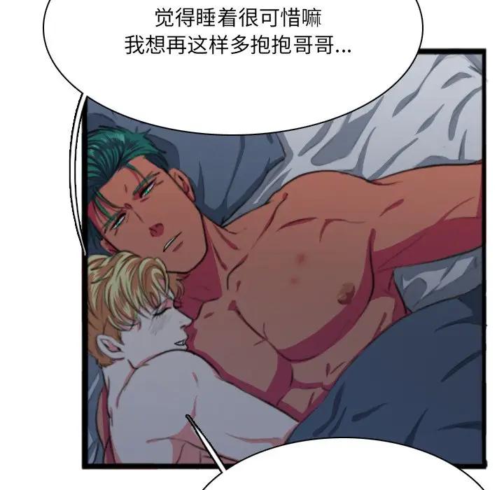 [韩国漫画] 似同非同 BL,剧情向#[106P]-88