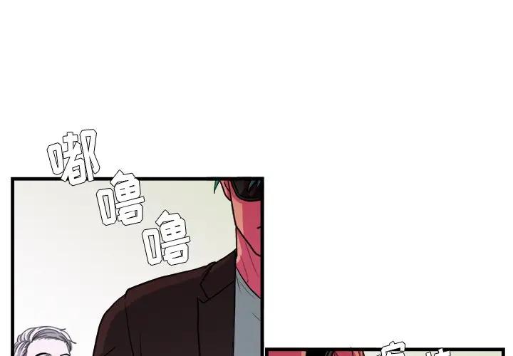 [韩国漫画] 似同非同 BL,剧情向#[62P]-1