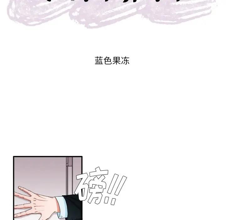 [韩国漫画] 似同非同 BL,剧情向#[62P]-15