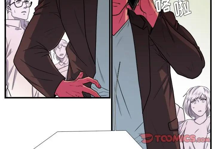 [韩国漫画] 似同非同 BL,剧情向#[62P]-2