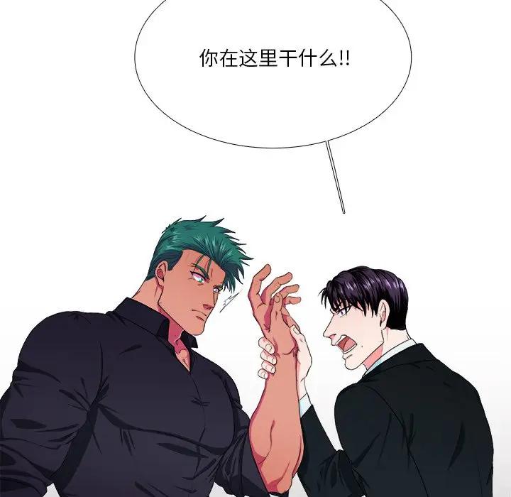 [韩国漫画] 似同非同 BL,剧情向#[62P]-21