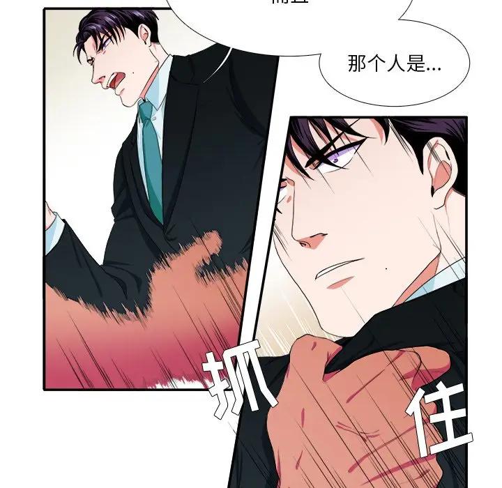 [韩国漫画] 似同非同 BL,剧情向#[62P]-25