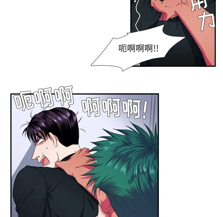 [韩国漫画] 似同非同 BL,剧情向#[62P]-27