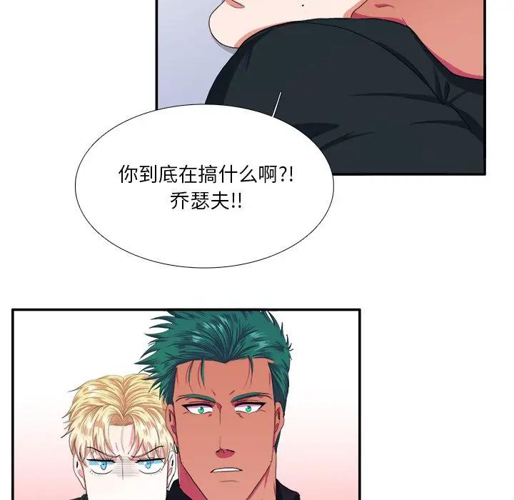 [韩国漫画] 似同非同 BL,剧情向#[62P]-29
