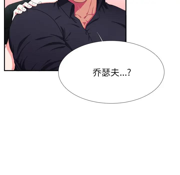 [韩国漫画] 似同非同 BL,剧情向#[62P]-30