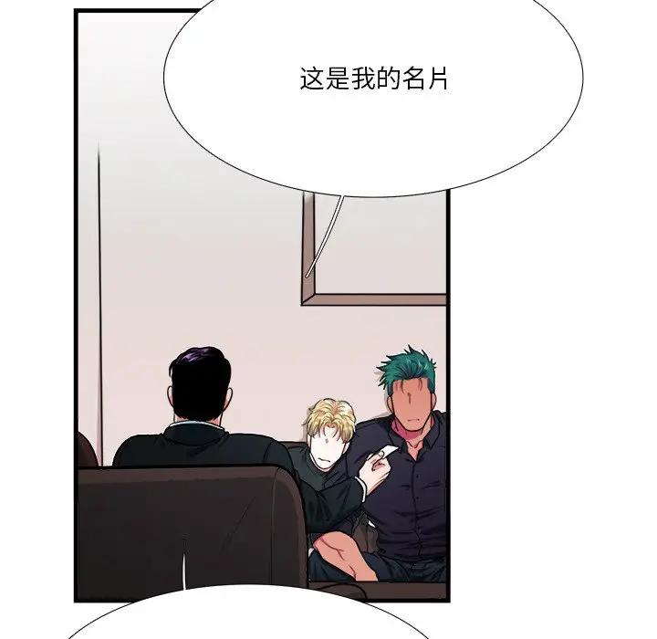 [韩国漫画] 似同非同 BL,剧情向#[62P]-40