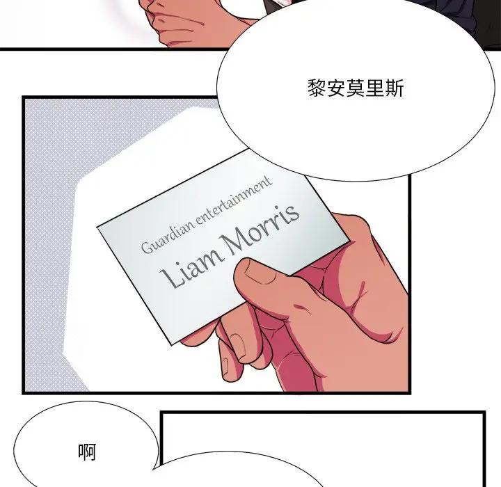 [韩国漫画] 似同非同 BL,剧情向#[62P]-42