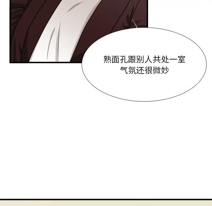 [韩国漫画] 似同非同 BL,剧情向#[62P]-51