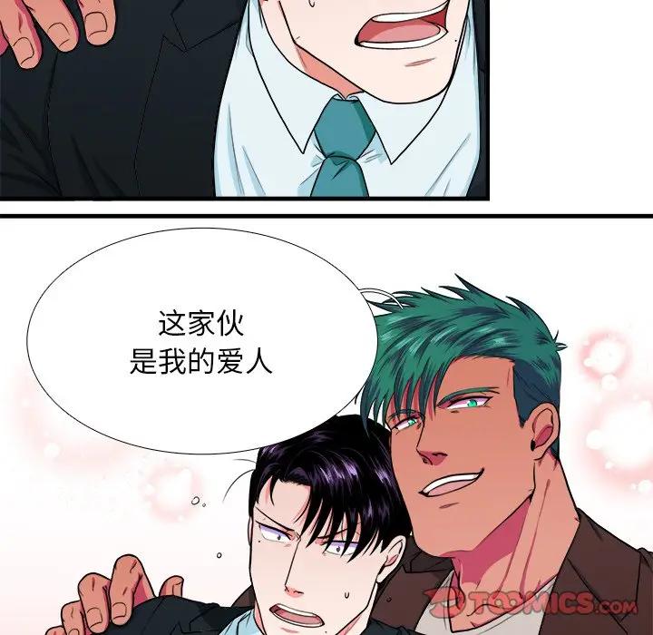 [韩国漫画] 似同非同 BL,剧情向#[62P]-58