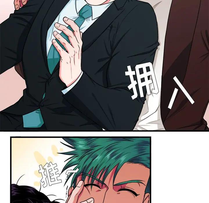 [韩国漫画] 似同非同 BL,剧情向#[62P]-59