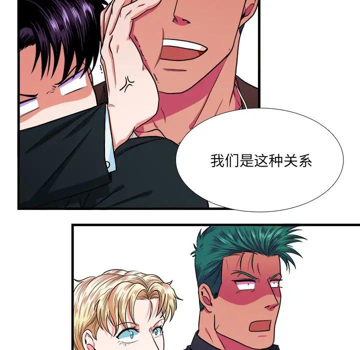 [韩国漫画] 似同非同 BL,剧情向#[62P]-60