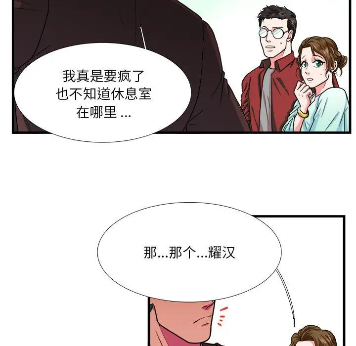 [韩国漫画] 似同非同 BL,剧情向#[62P]-7