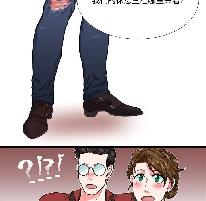 [韩国漫画] 似同非同 BL,剧情向#[62P]-13