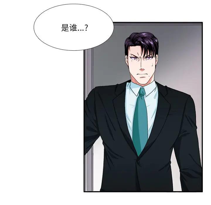 [韩国漫画] 似同非同 BL,剧情向#[62P]-17