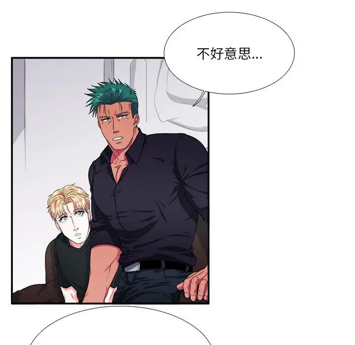 [韩国漫画] 似同非同 BL,剧情向#[62P]-18