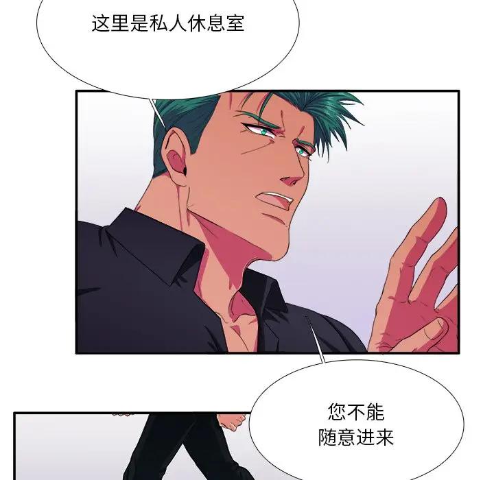 [韩国漫画] 似同非同 BL,剧情向#[62P]-19