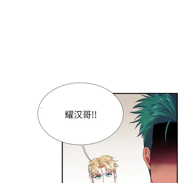 [韩国漫画] 似同非同 BL,剧情向#[62P]-23