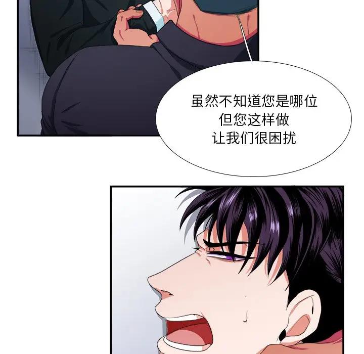 [韩国漫画] 似同非同 BL,剧情向#[62P]-28