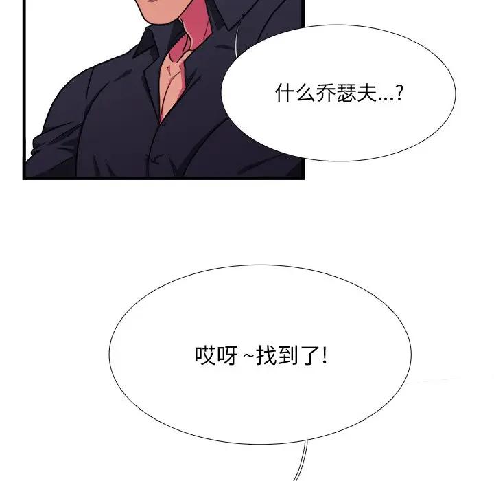 [韩国漫画] 似同非同 BL,剧情向#[62P]-32