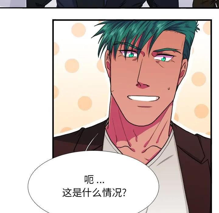 [韩国漫画] 似同非同 BL,剧情向#[62P]-34