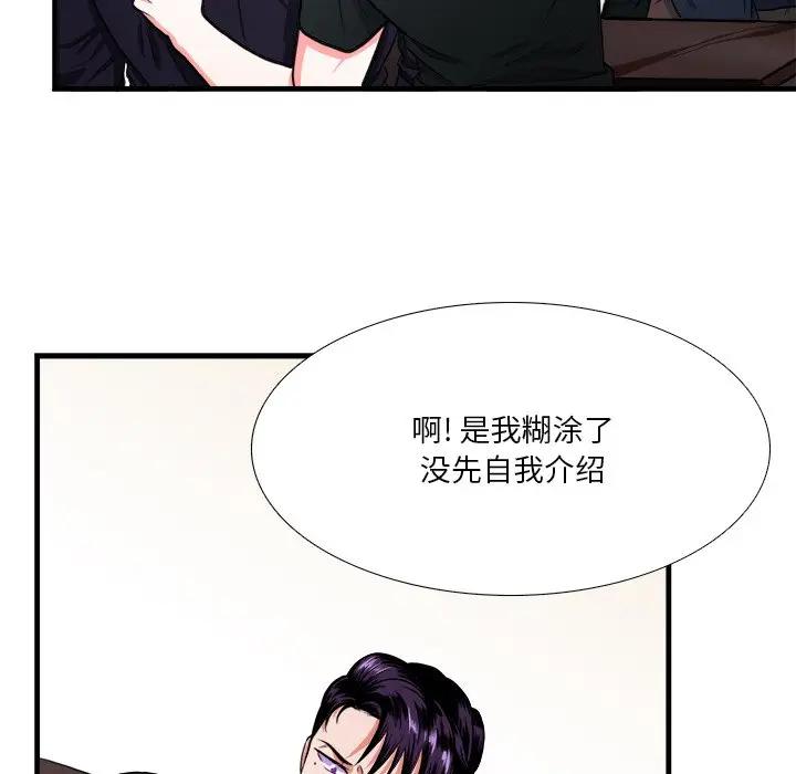 [韩国漫画] 似同非同 BL,剧情向#[62P]-38