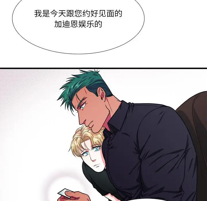 [韩国漫画] 似同非同 BL,剧情向#[62P]-41