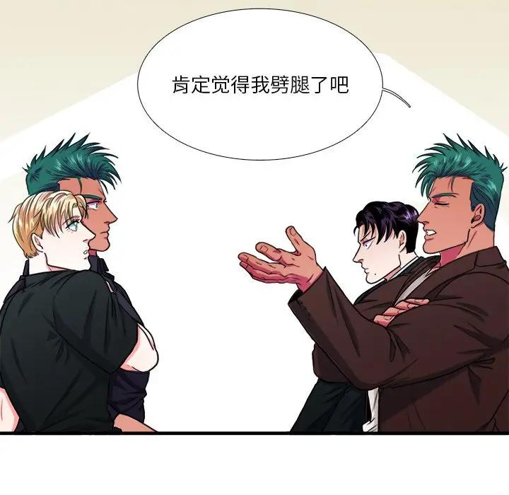 [韩国漫画] 似同非同 BL,剧情向#[62P]-52