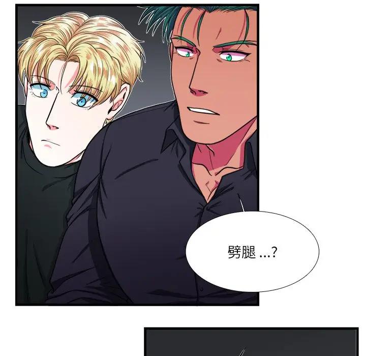 [韩国漫画] 似同非同 BL,剧情向#[62P]-53